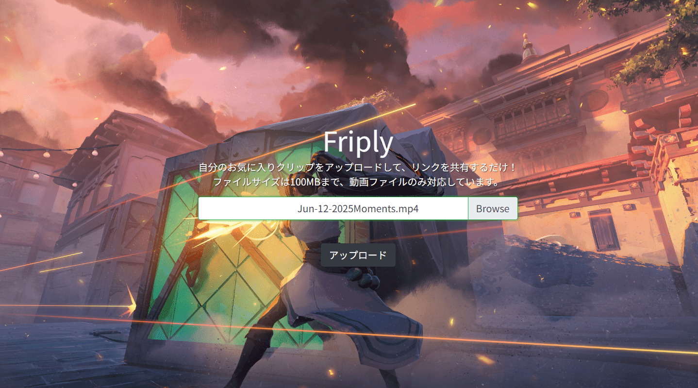 動画アップロード